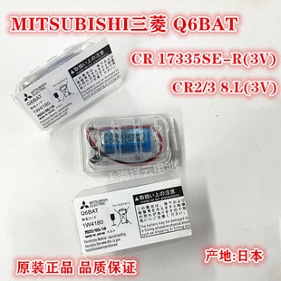 PLC电池 CR2 8.L MELSEC 电池 Q6BAT 日本进口三菱 38.L
