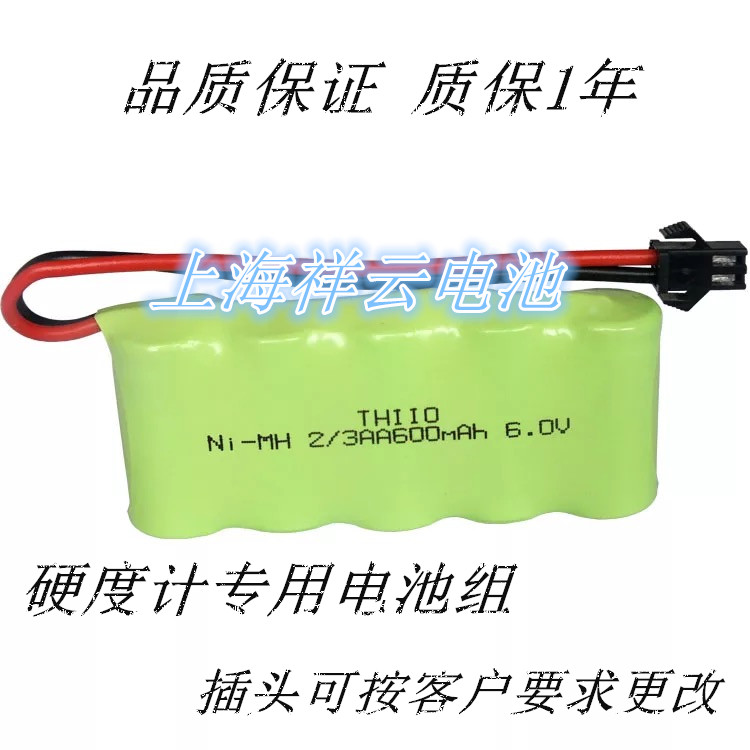 北京时代之峰科技TH110 TH120TTH140里氏硬度计专用电池组