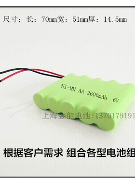 全新 镍氢NI-MH 5号AA  2600mAh 6V 足容量 低自放玩具车电池组