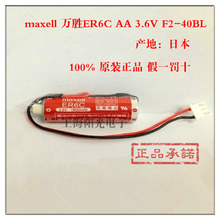 三菱FX 3.6V 40BL PLC专用锂电池 万胜ER6C