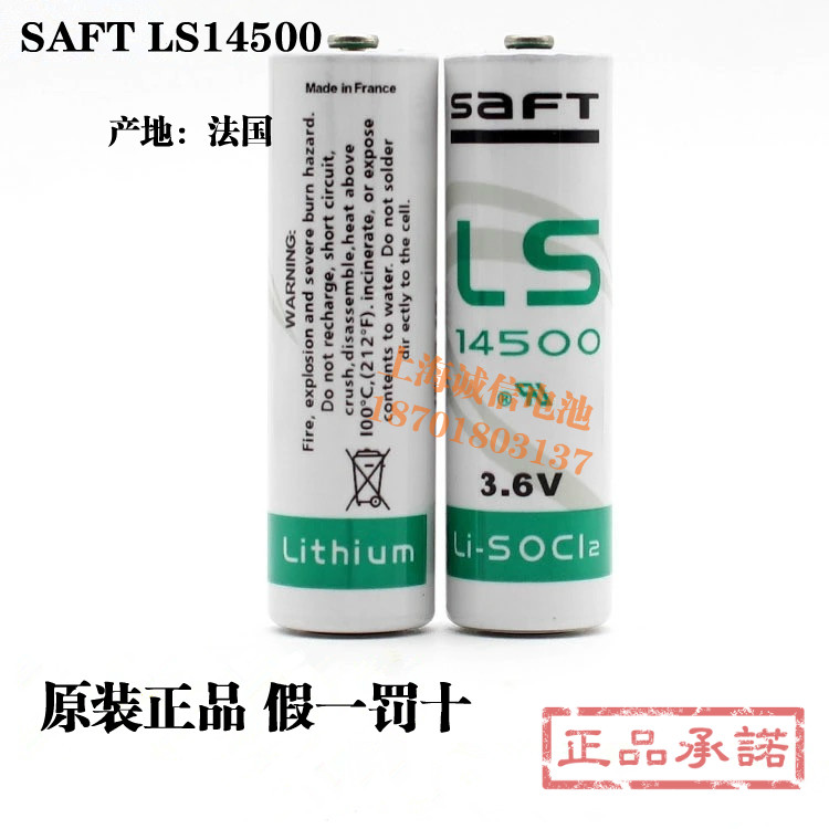 原装正品SAFT帅福得14