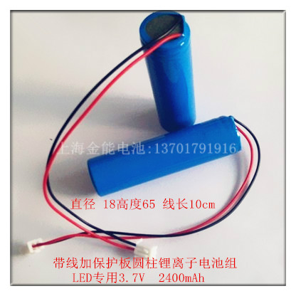 18650锂电池带线加保护