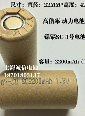 镍镉电池SC2200 3号 Ni-CD SC 2200mAh1.2V吸尘器手电钻电池