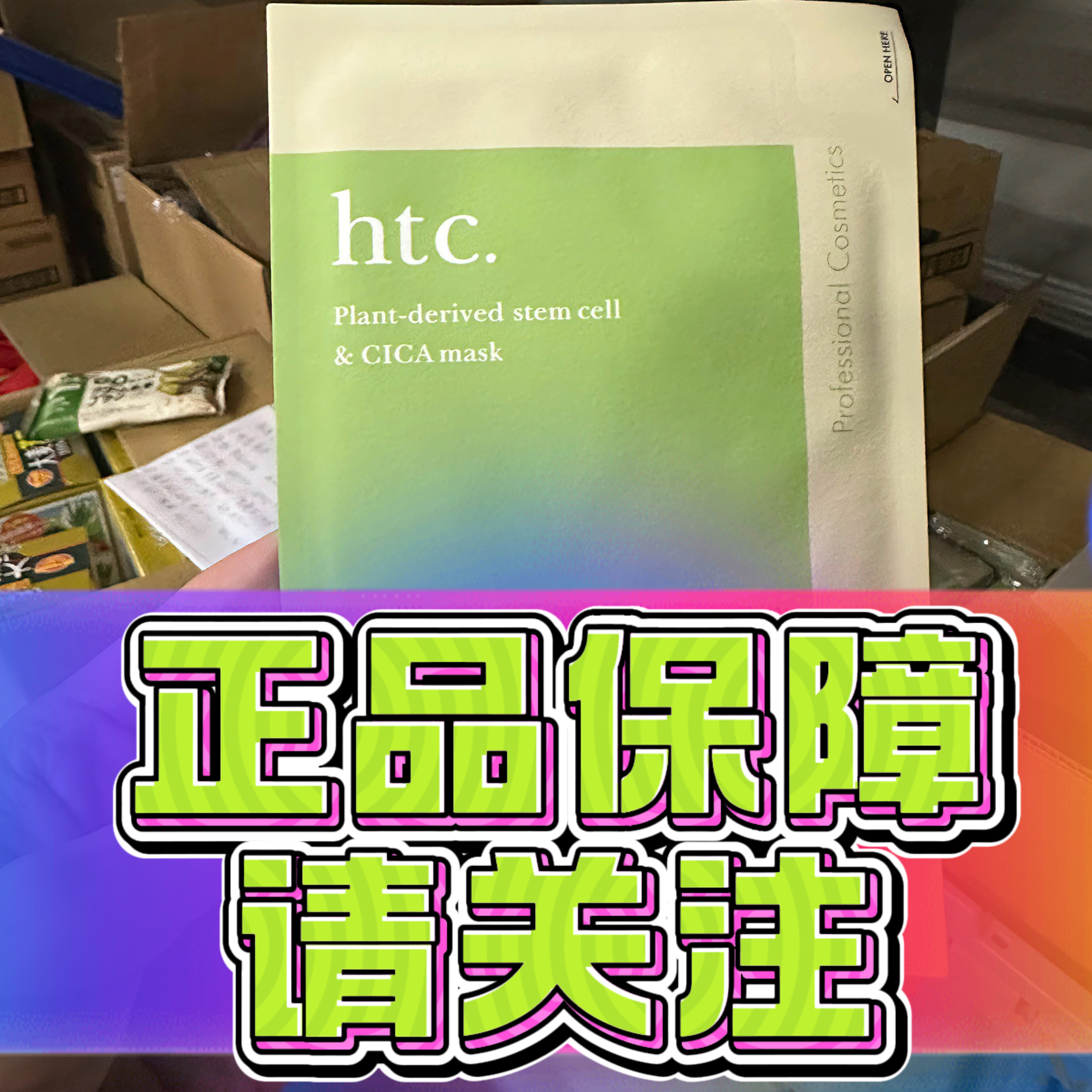 日系HTC面膜 补水保湿 舒缓修护 院线护理 独立包装 便捷卫生