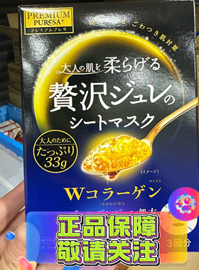佑天兰蓝色果冻面膜 深层补水保湿 透明质酸玻尿酸急救修护