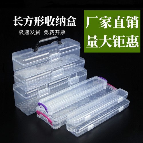 文具益塑收纳盒简约便捷