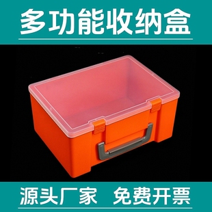 长方形手提工具盒五金玩具模块整理盒加厚无人机螺旋桨配件收纳盒
