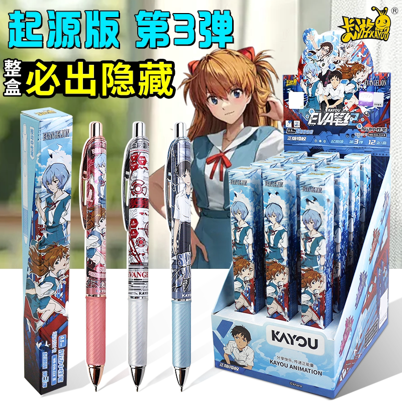 正版新世纪福音战士中性笔第3弹