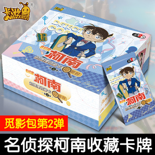 卡游名侦探柯南卡片觅影包第二弹两元包洞悉包5卡牌正品盲盒周边2