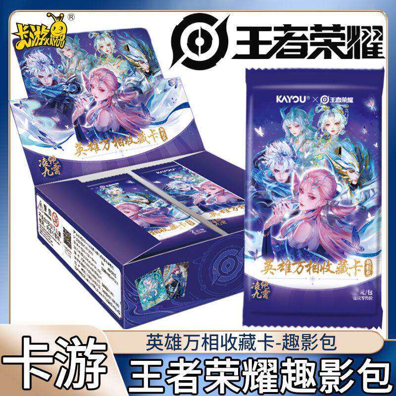 正版王者荣耀卡片趣影包整盒