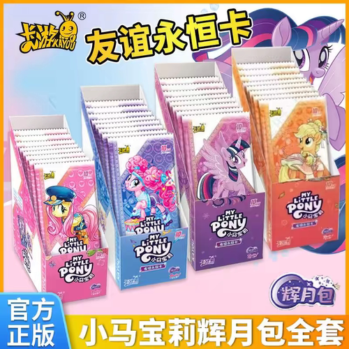 卡游小马宝莉卡片整盒辉月包12第十二弹SC整盒趣影黑背正品卡牌9