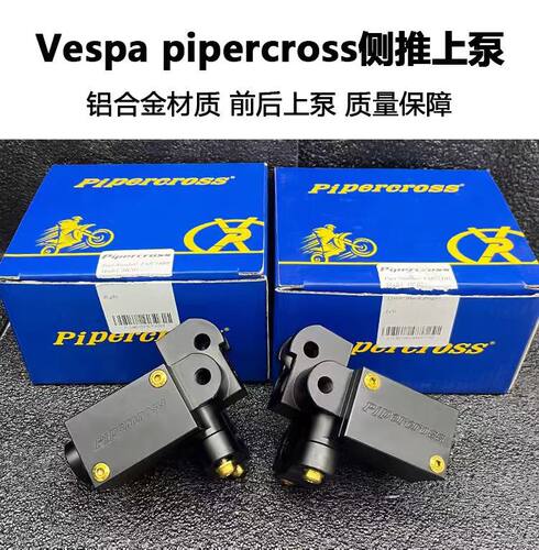 vespa春天冲刺150gts300gtv6日埋地雷改装上泵改善原厂推力不切壳