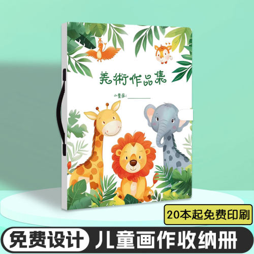 手提a3作品收纳册文件夹