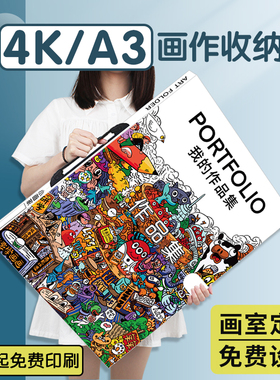 a3画册收纳册4K8K开儿童绘画夹a2画本美术作品集放画画作品文件夹