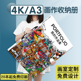 a3画册收纳册4K8K开儿童绘画夹a2画本美术作品集放画画作品文件夹