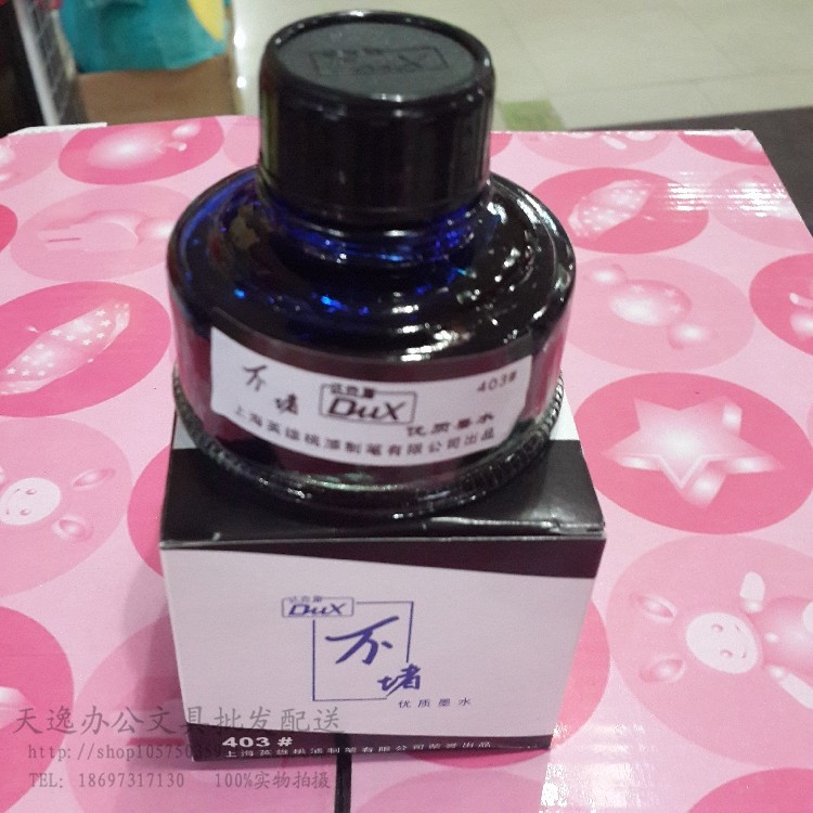 正品英雄达克斯钢笔墨水英雄墨水笔50ml非碳素不堵笔蓝黑色学生用,办公设备/耗材/相关服务,墨水,淘宝优惠券,粉丝福利购,淘宝优惠卷