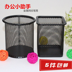 圆形笔筒金属铁丝网方笔筒网格状圆笔桶桌面整理铁方笔筒5个包邮