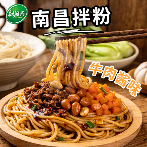 早餐速食懒人夜宵盒装南昌拌粉