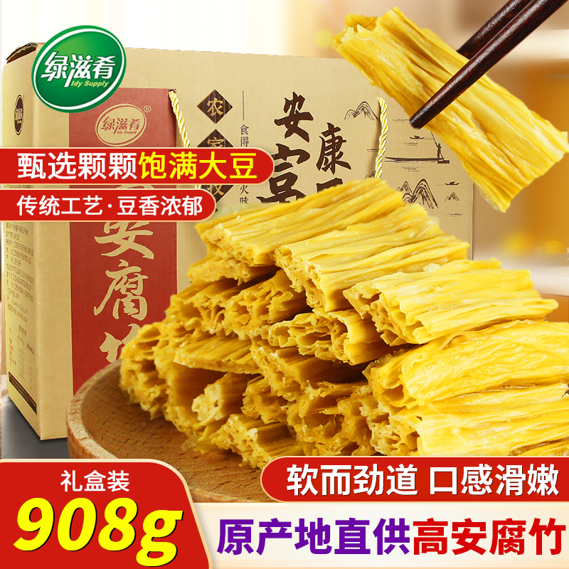 绿滋肴江西特产高安腐竹礼盒黄豆制品干货头浆豆腐皮火锅传统食品
