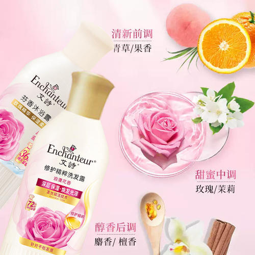 艾诗旅行装洗沐组合持久留香