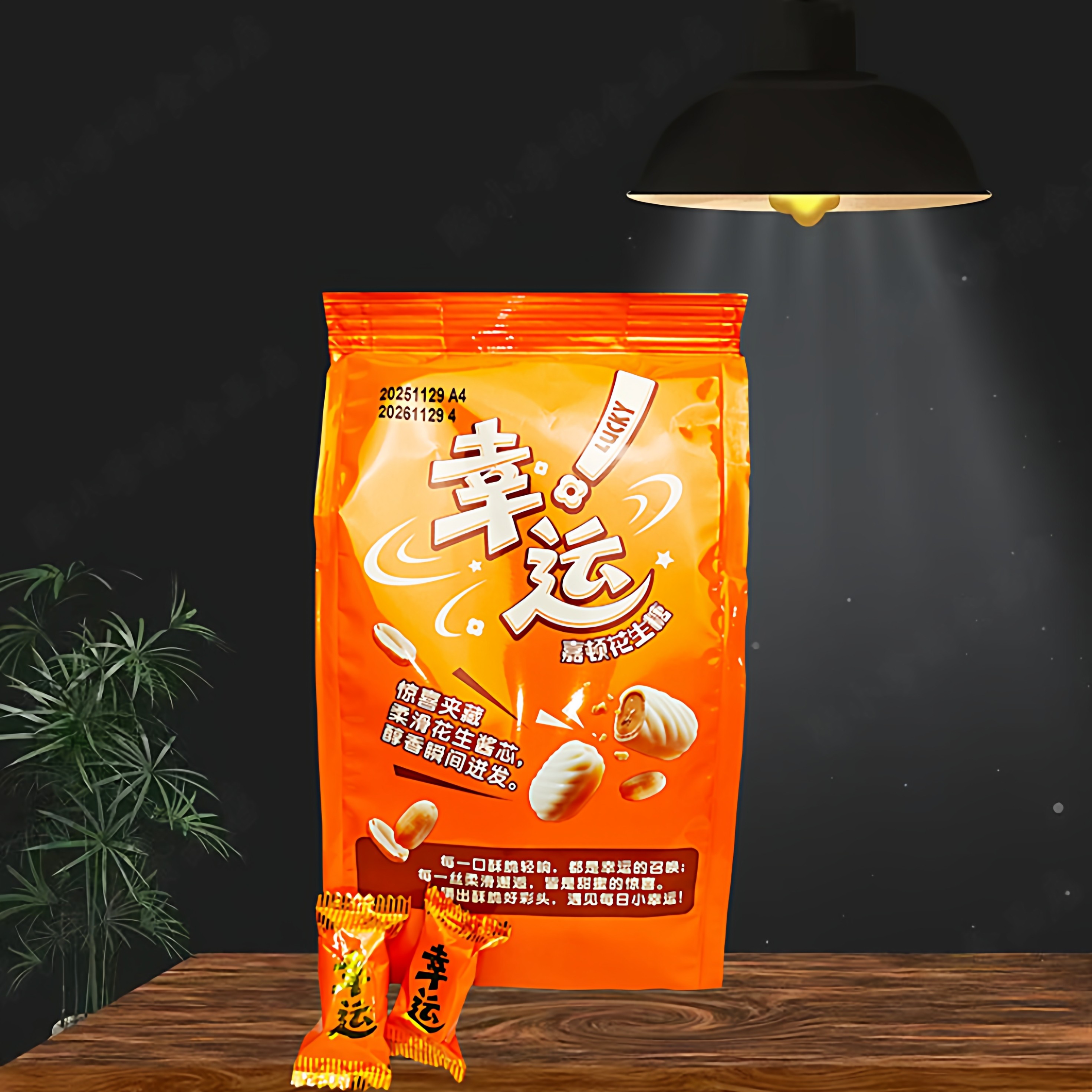 嘉顿幸运花生糖180g新年送礼硬质糖果夹心年货送礼喜糖婚庆回礼