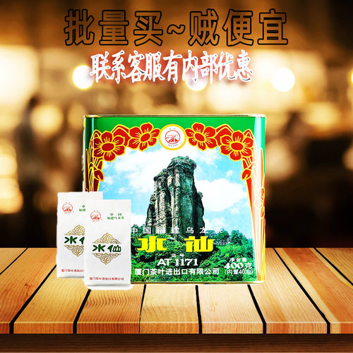 正宗海堤茶叶批发价格铁观音三印水仙茶大红袍熟普老枞水仙