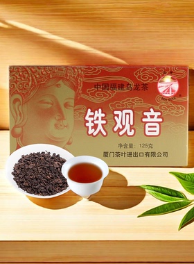 福建茶厦门茶叶海堤茶叶XT802铁观音口粮茶便宜茶批发125g/盒装茶