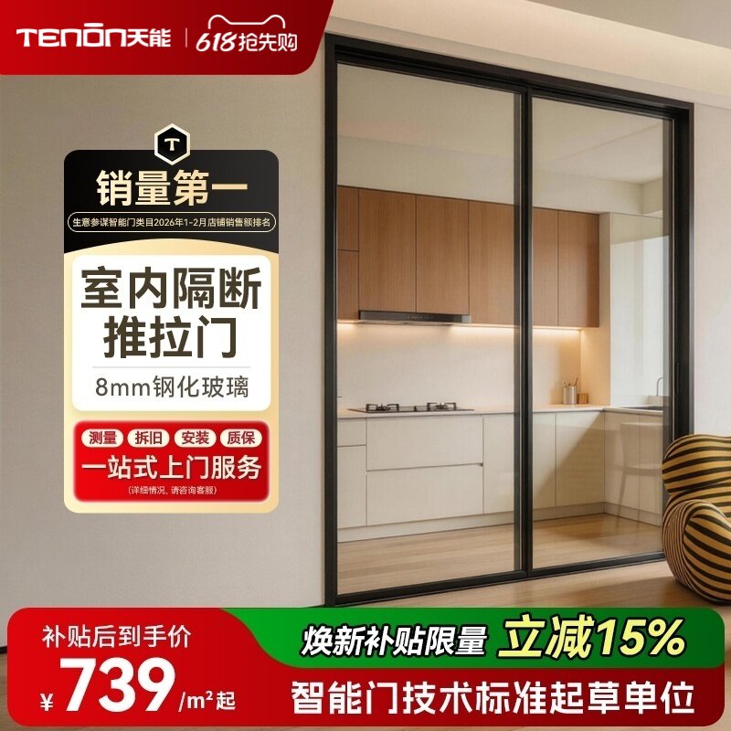 亚太天能厨房推拉门铝合金平移推拉门阳台移门隐形折叠门玻璃门