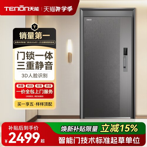 亚太天能智能门家用防盗入户门