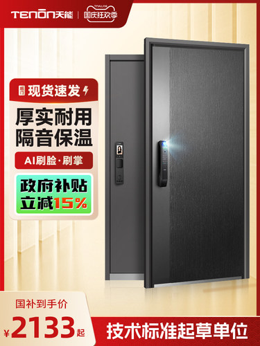 亚太天能3D人脸掌静脉入户门可视猫眼防盗进户门大门家用智能门M2