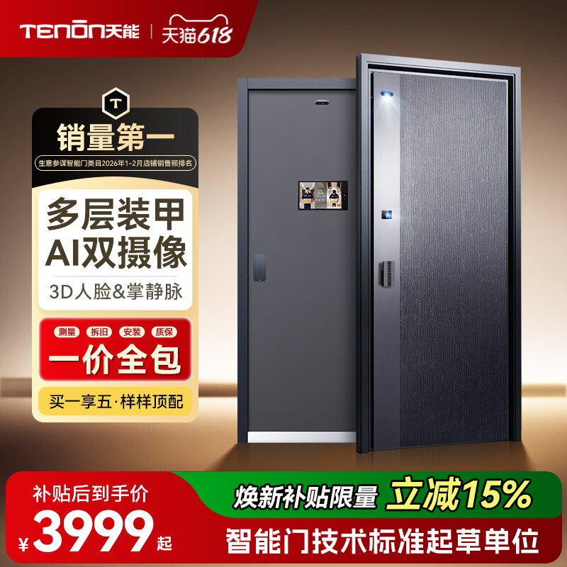 亚太天能一体化装甲入户门AI双摄防盗进户门家用子母大门智能门M6