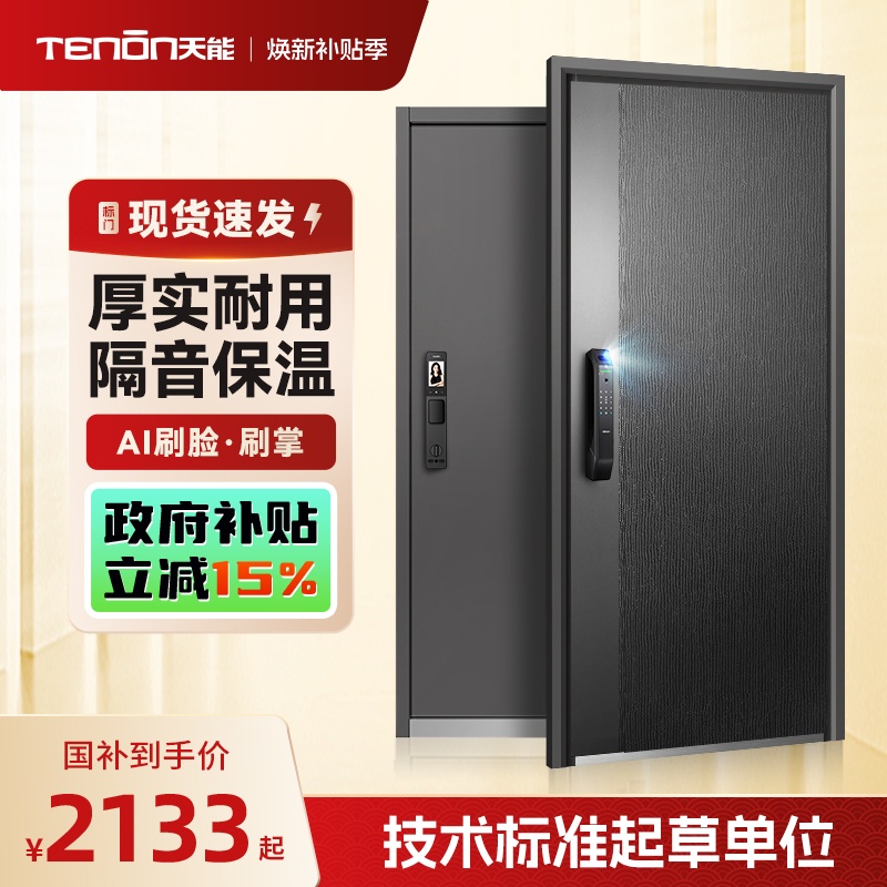 亚太天能3D人脸掌静脉智能门