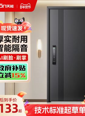 亚太天能3D人脸掌静脉入户门可视猫眼防盗进户门大门家用智能门M2