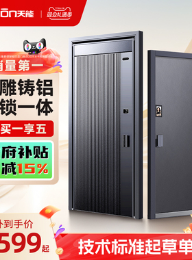 亚太天能智能门精雕铸铝装甲入户门双摄防盗进户单门子母门大门M8