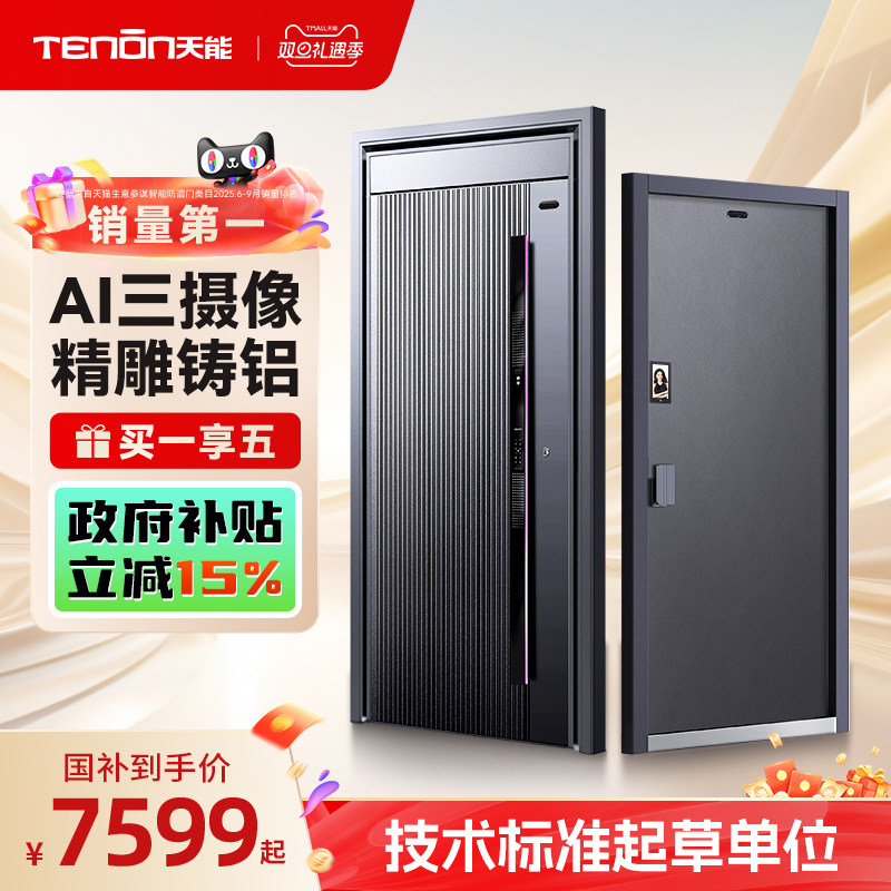 ��̫���ܾ�������װ����������������뻧�ż��ý����Ŵ���M8pro 7598.59Ԫ(������)