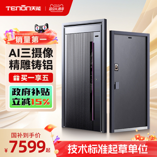 亚太天能精雕铸铝装 甲智能门三摄防盗入户门家用进户门大门M8pro