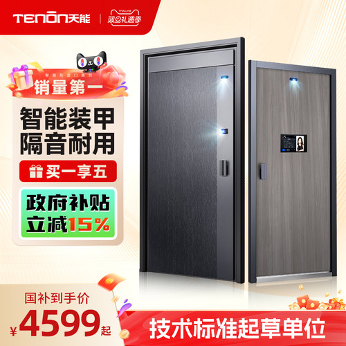 亚太天能装甲智能门防盗入户门