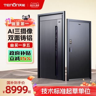 亚太天能精雕铸铝装 甲智能门豪华别墅防盗入户门子母门高端进户门