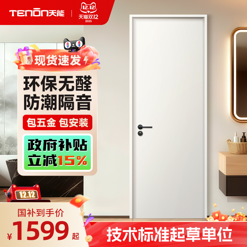 亚太天能铝木卫生间门防潮厕所门