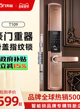 亚太天能智能门锁旗舰店滑盖指纹锁电子锁密码锁自动感应智能锁