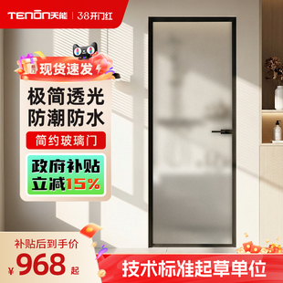 亚太天能铝合金玻璃门卫生间门极窄厕所门厨房门平开门2026新款