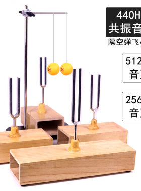 施艾旗舰店初中物理声学音叉实验