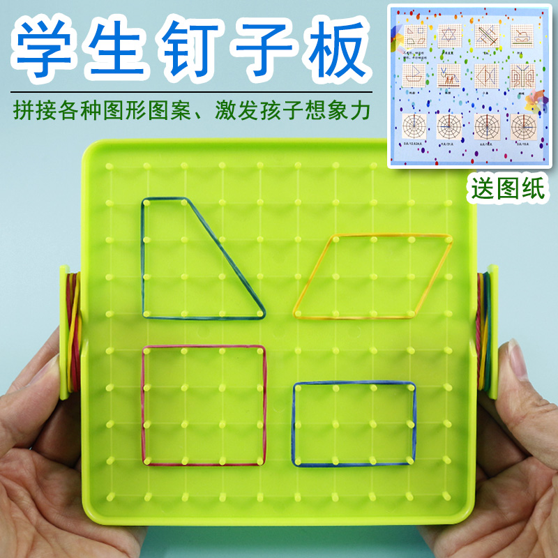 科学仪器钉子板钉板小学数学图片