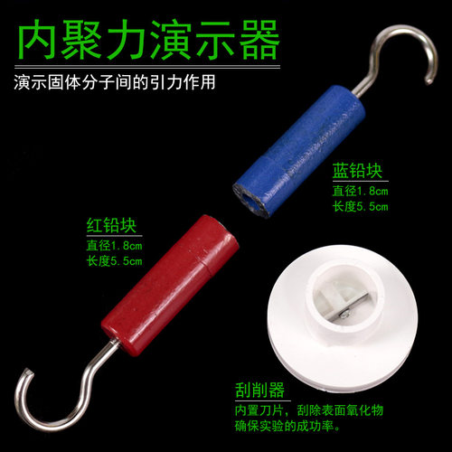物理化学内聚力演示器分子作用力