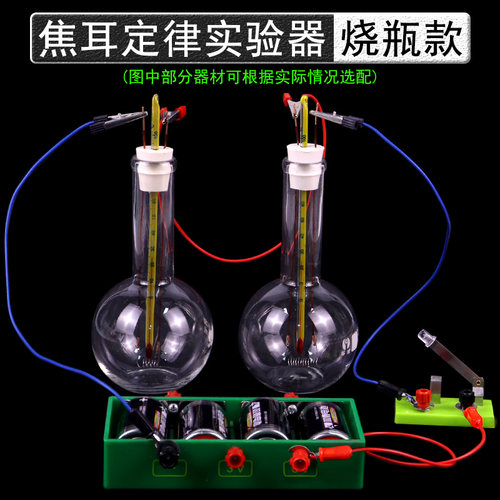 施艾旗舰店初中物理实验