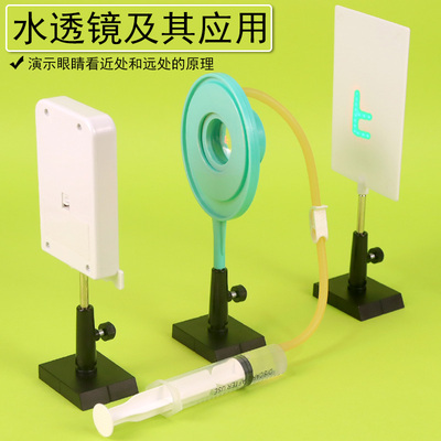 水透镜光学光具座初中光学实验