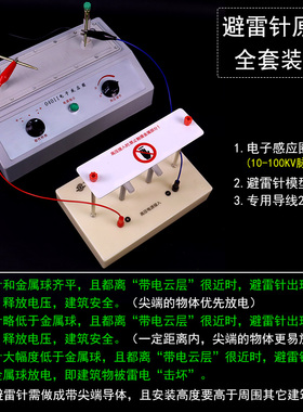 J04008高压发生器脉冲高压变压器5kv10kv20kv50KV千伏高中物理实验500V直流高压放电产生火花教学仪器材