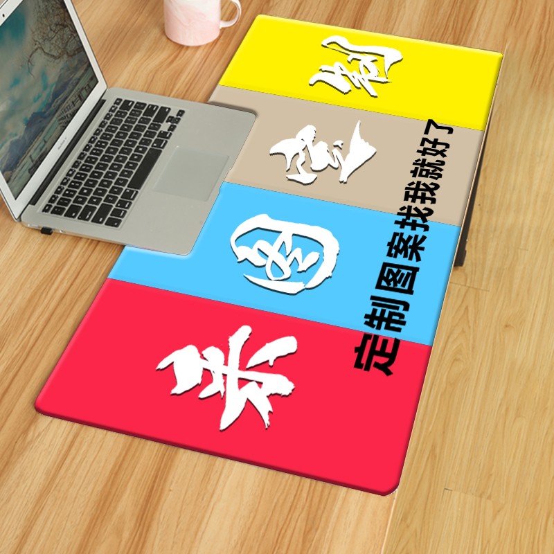 diy来图定制订做防水儿童书桌垫图片