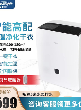 澳洲活仕除湿机WDF72DLP/L工业大功率别墅机房仓库车间商用抽湿机