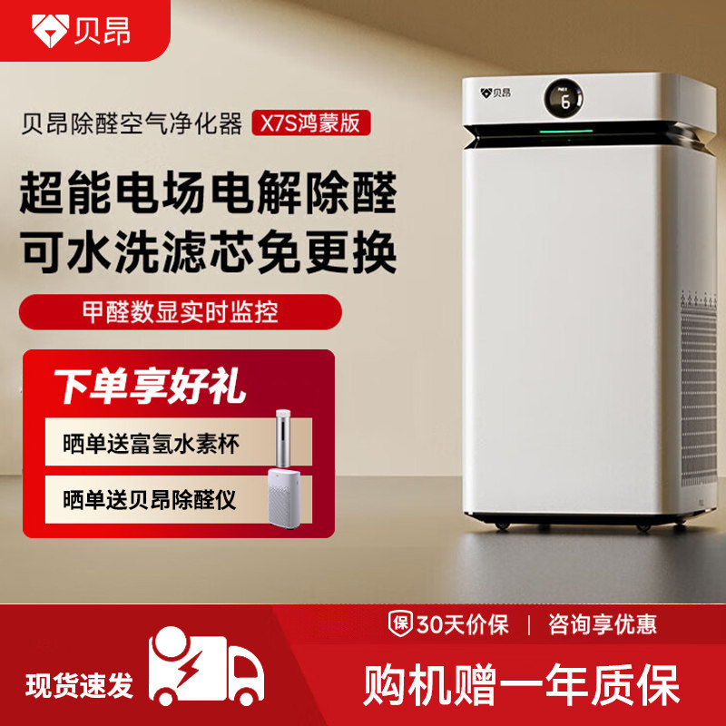 2026年怎么选空气净化器？家用空气净化器最关键的3个选购标准